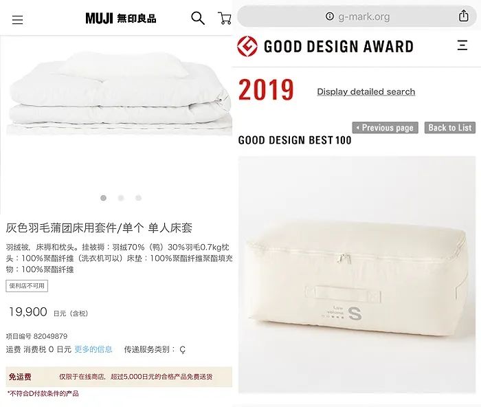 muji无印良品质量,muji无印良品退不了货