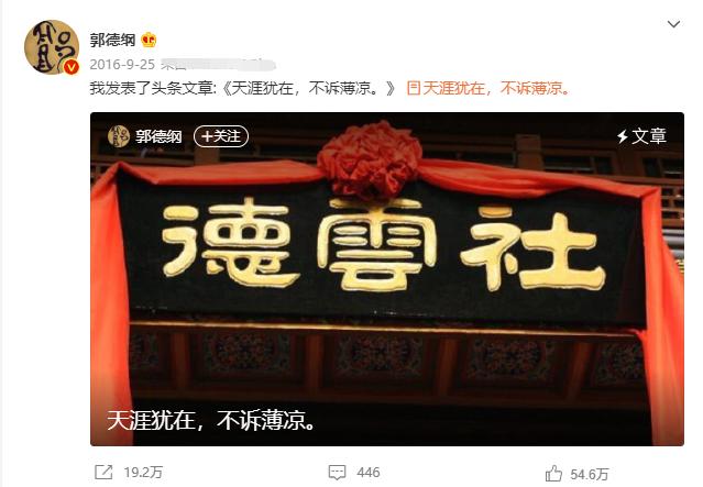 怎么看曹云金回击,曹云金说郭德纲赶尽杀绝