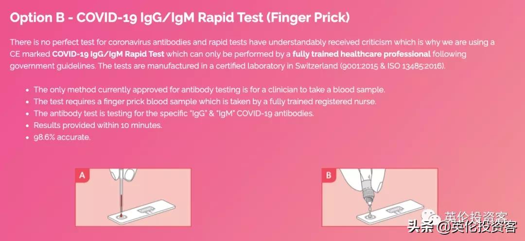 攻略来了，48小时双阴性要求下，我怎么在英国测IgM抗体？