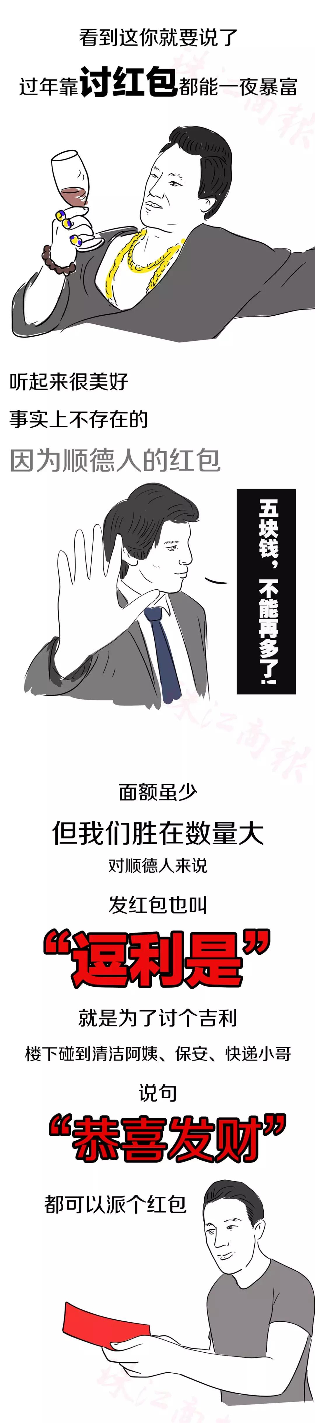 广东顺德人的真实生活,广东顺德人有多厉害