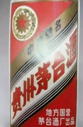 茅台酒标变迁历史,60年年份茅台