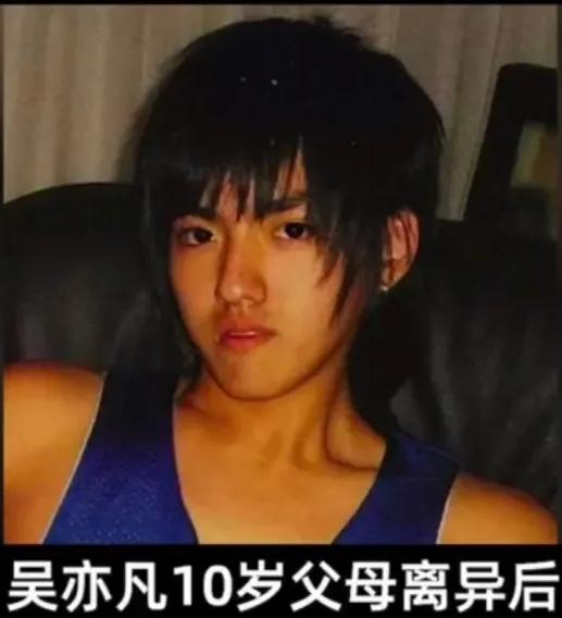 吴亦凡和霍尊的成长经历，值得家长认真分析，家有男孩引以为鉴