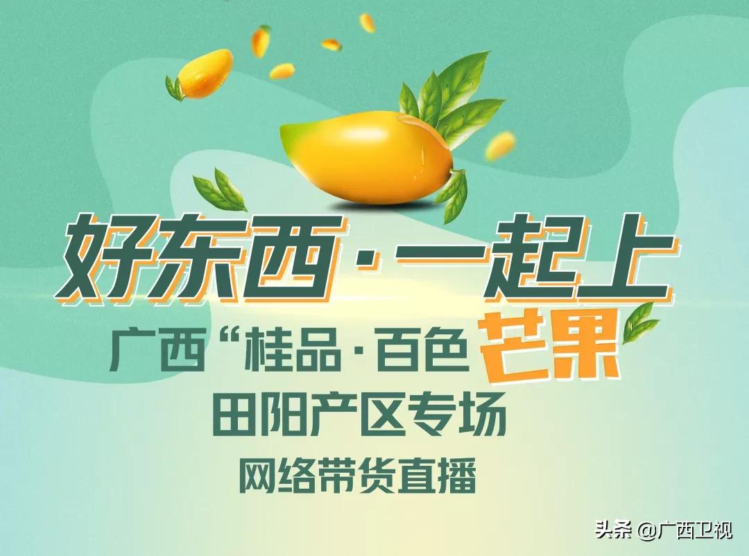 为家乡带货的县长,区长为农产品带货直播