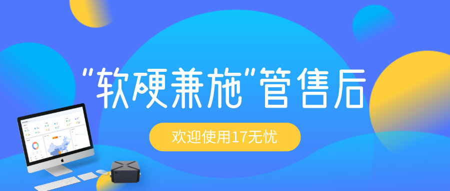 新时代仪器售后服务,新时代售后服务