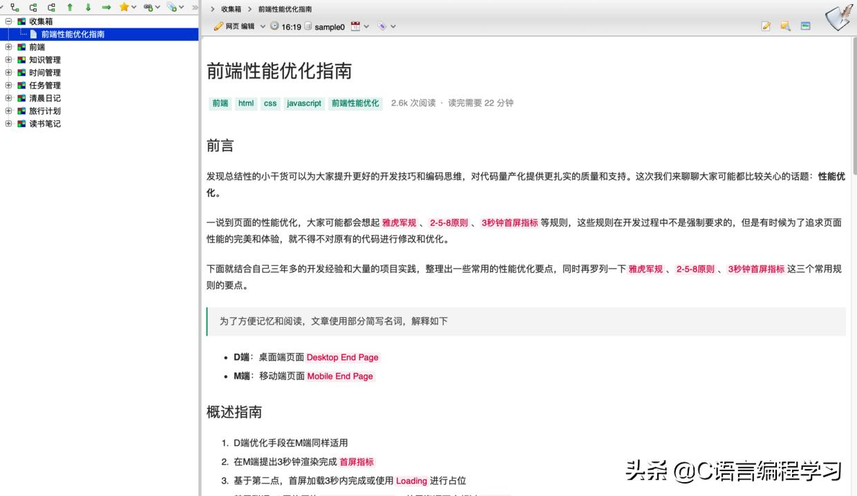 mybase怎么大量导入笔记,mybase笔记软件