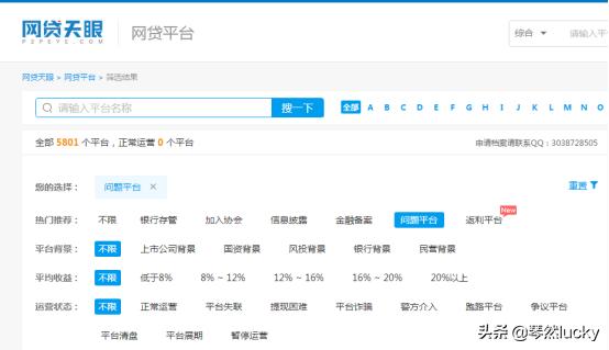 网贷分类及详解,个人网贷分类一览表