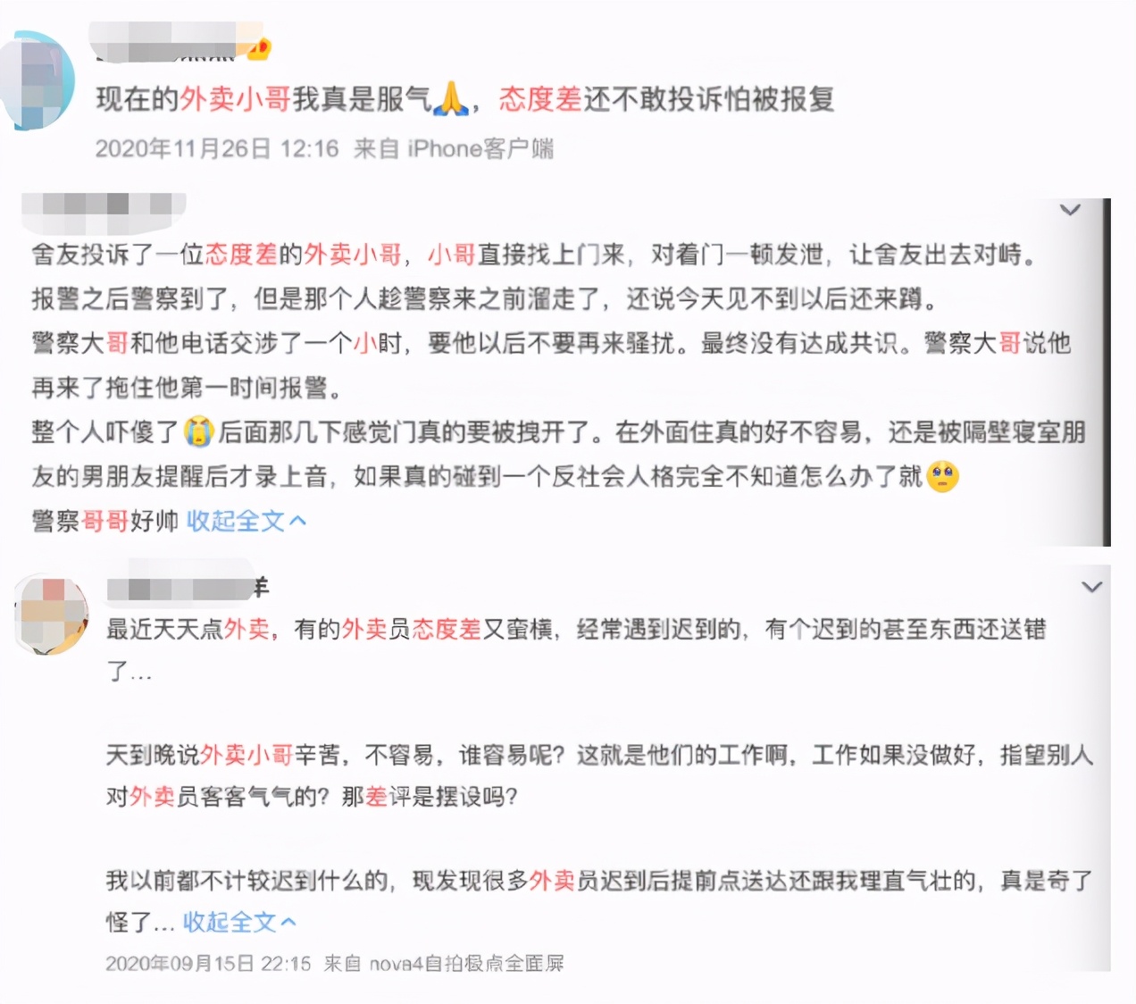 饿了么外卖下线了还给派单,饿了么外卖平台发生的事件