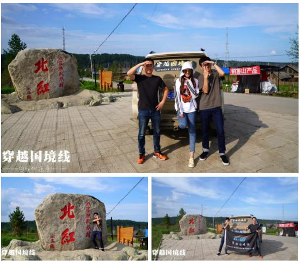 一路找北文案漠河,漠河出发一路到山东