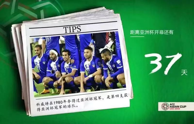亚洲杯最新状况,亚洲杯起源