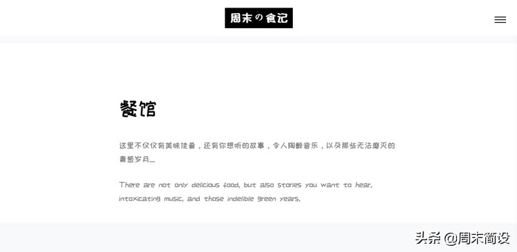 表单布局漂亮html模板,简单网页设计模板ps