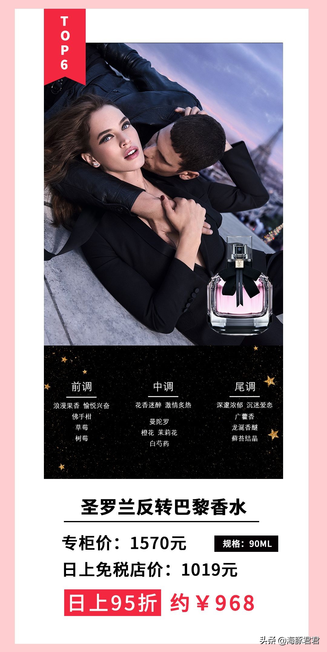 日上免税必买十大火爆单品,免税店平价香水推荐