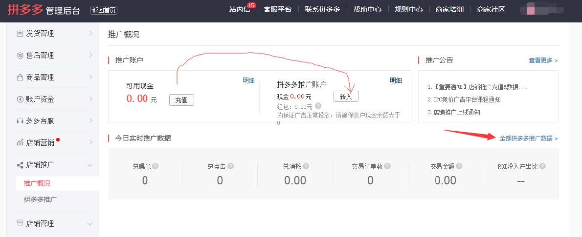 拼多多的正确推广操作技巧,拼多多最新推广技巧和方法
