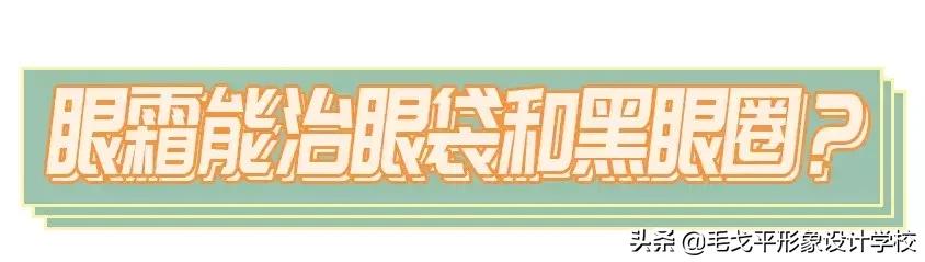 眼霜不涂了会怎么样,眼霜的正确涂用方法