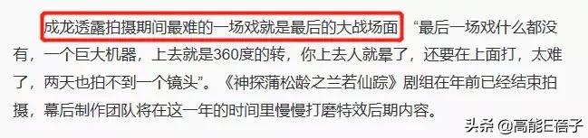 成龙版蒲松龄成神探了，我最好奇他是怎么破案的？