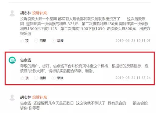 网贷之家前子公司导流“714高炮”,138万会员被收割6亿“砍头息”