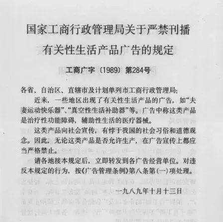 杜蕾斯事件最新消息,杜蕾斯被罚真实案例
