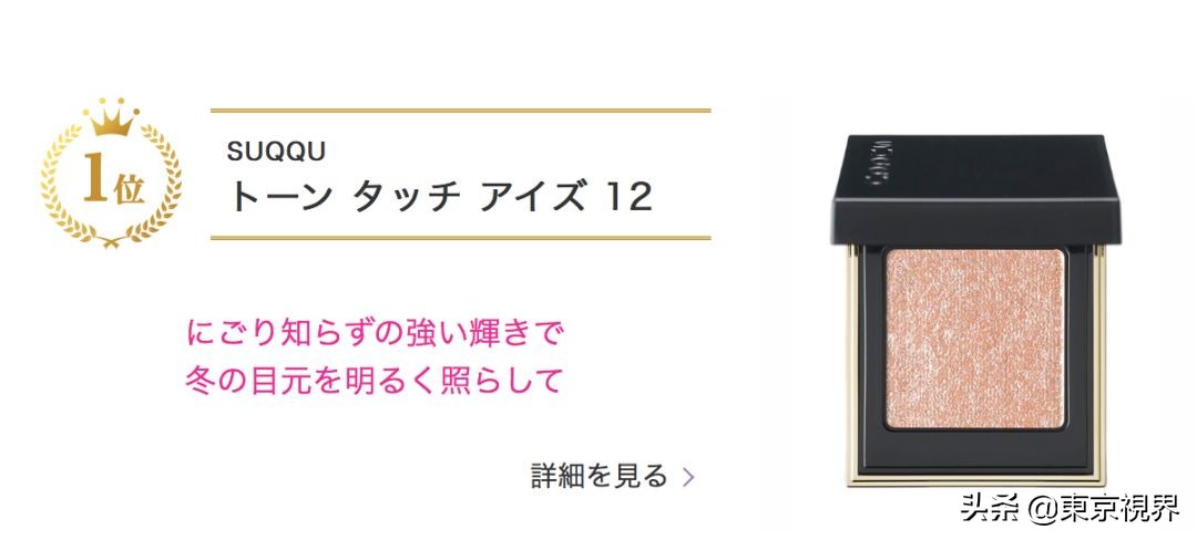 日本美妆排行榜平价产品,日本必备美妆品牌排行榜