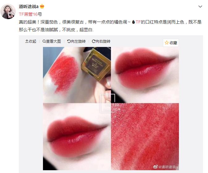 tf黑管最好看的色号,tf黑管口红什么味道