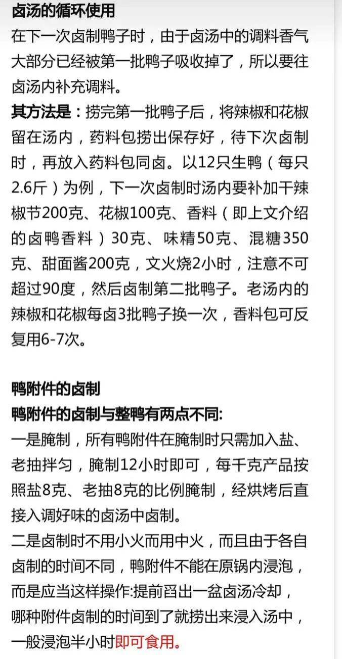 武汉商用黑鸭技术教学,武汉黑鸭卤菜技术