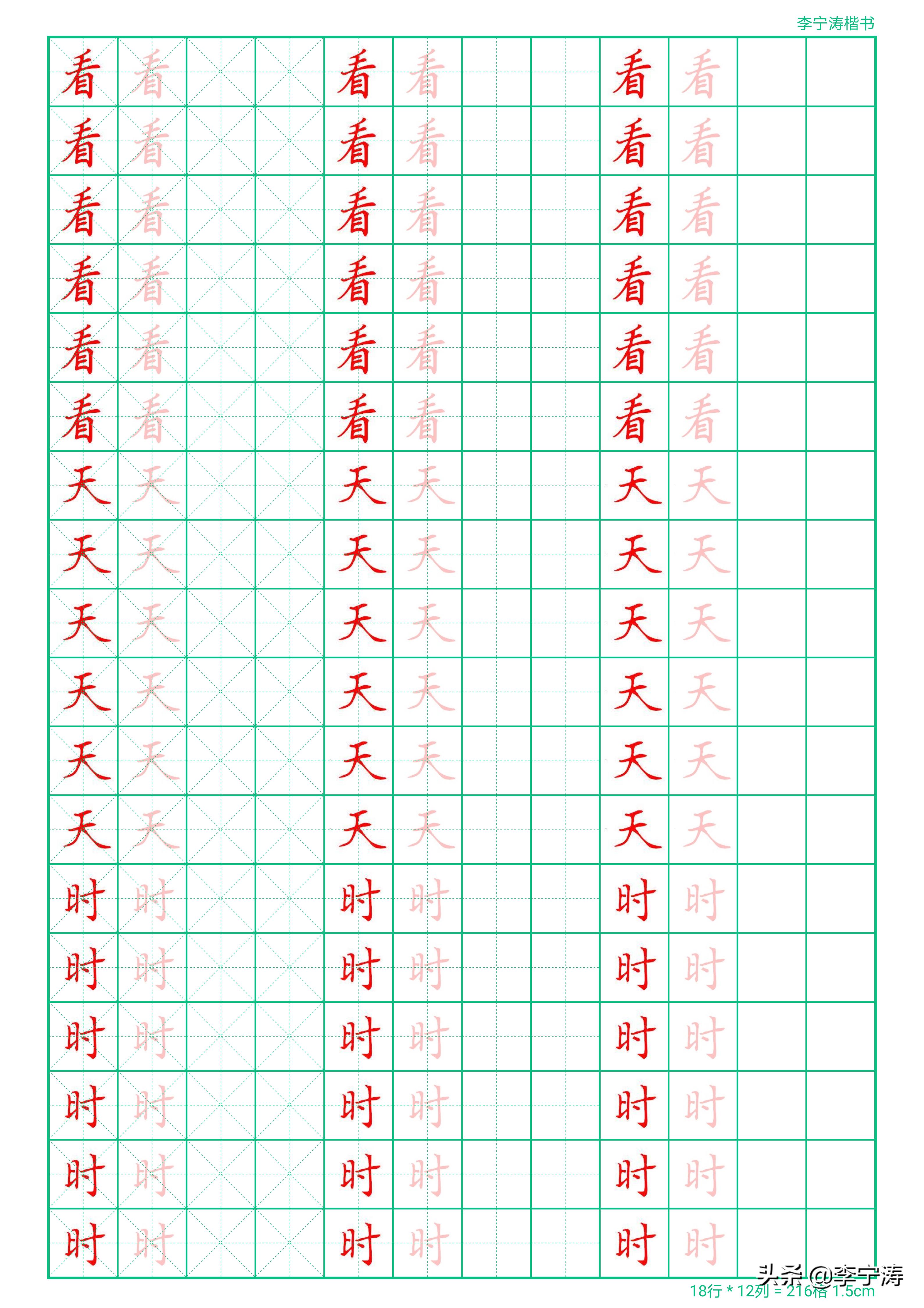 字丑有救了28天速成练字帖,字帖真的可以练出漂亮的字吗