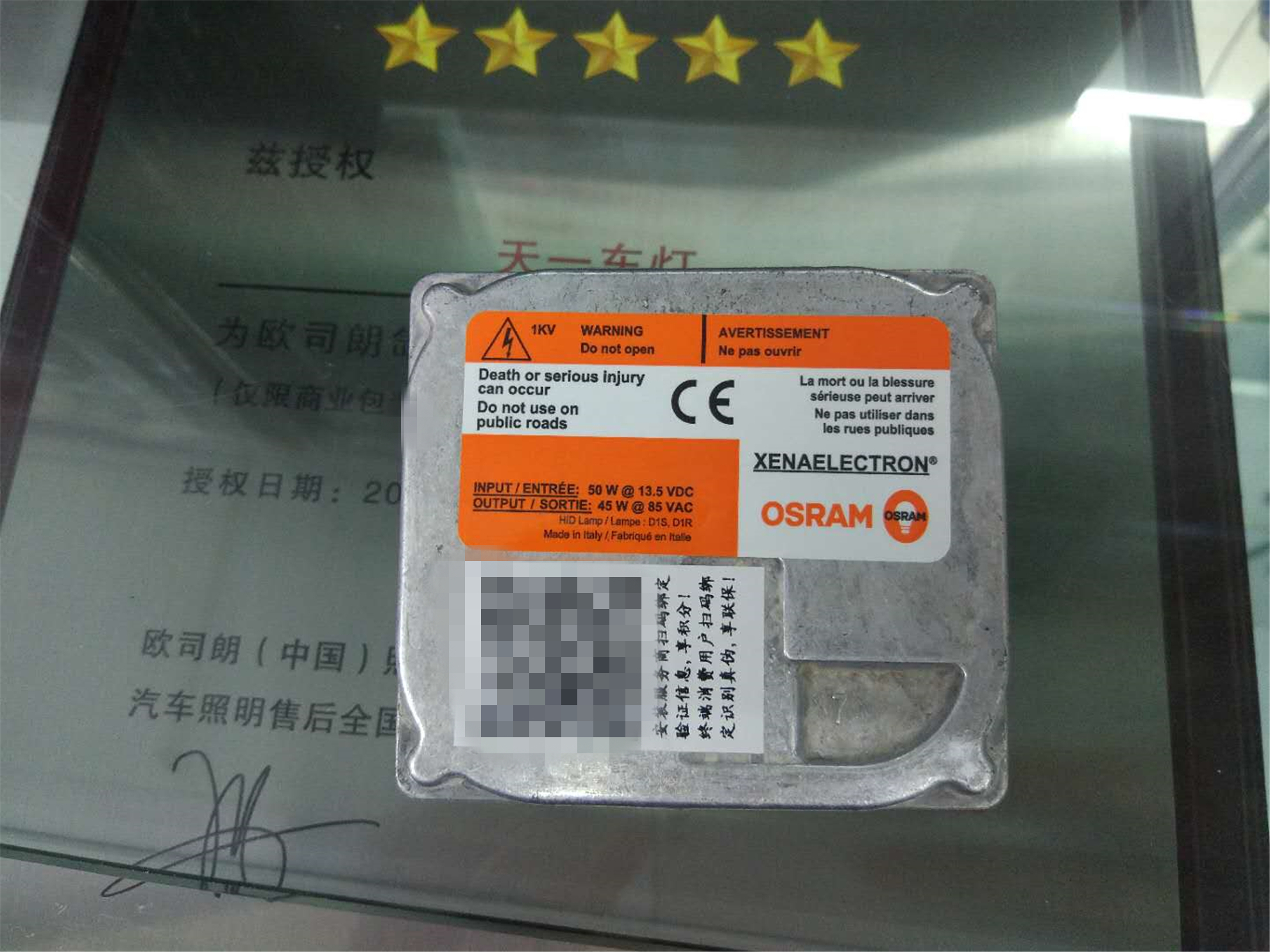 昆山天一改灯告诉你为什么欧司朗飞利浦的安定器看起来像旧的一样