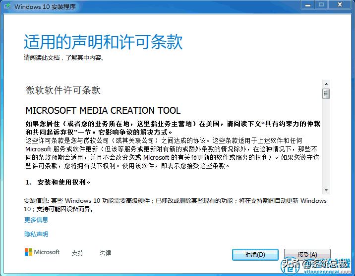 win10升级win10,如何用win10升级助手重装系统