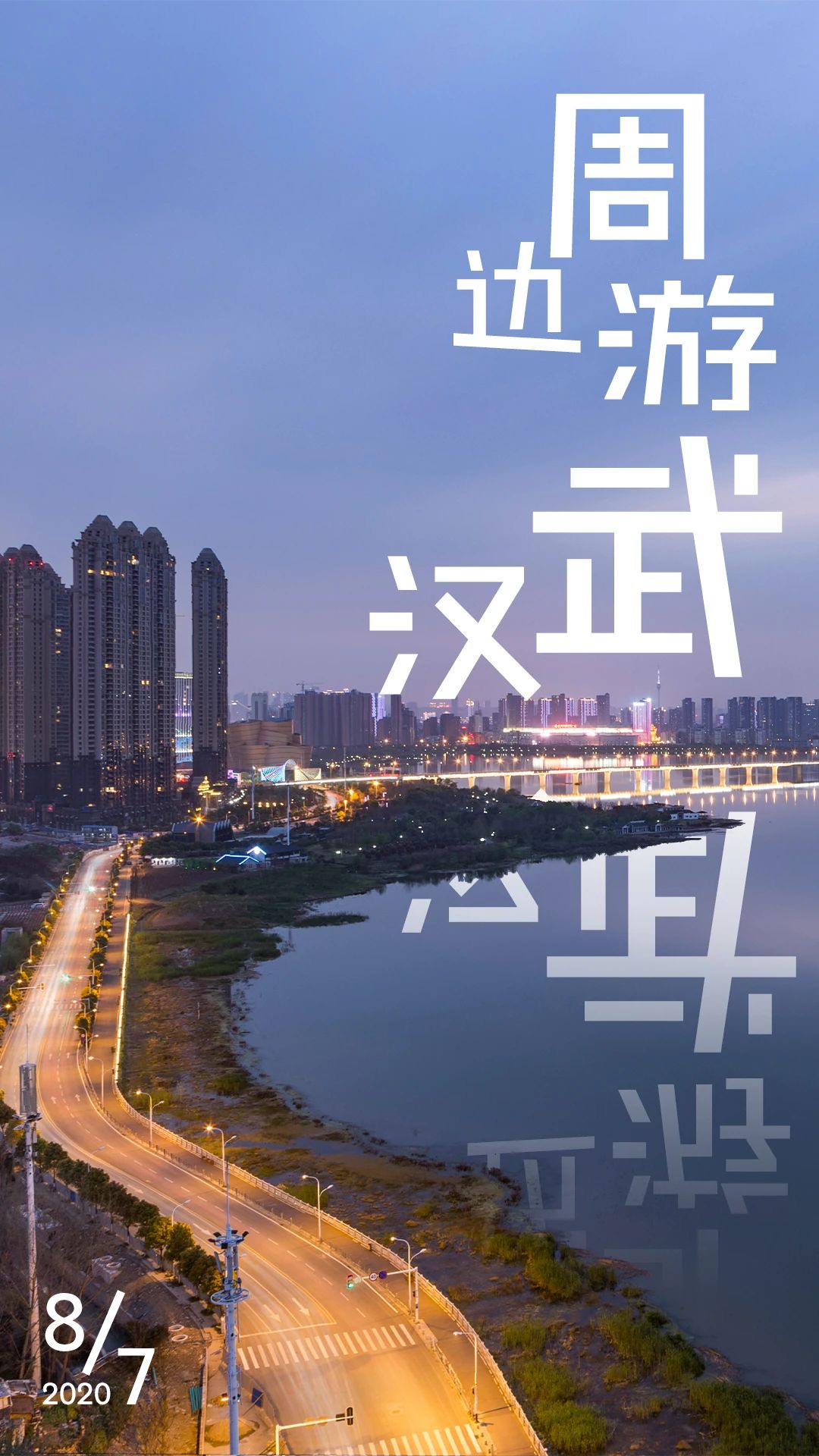 武汉周边500公里内避暑度假好去处,武汉附近自驾游避暑胜地