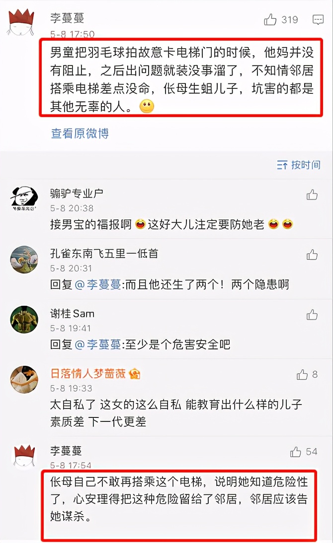 “好死不死女厕所里有个小女孩”，“老公你被睡了”