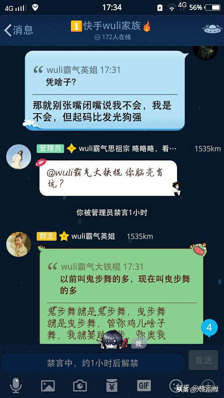 吐槽快手网红,你喜欢哪几个快手网红