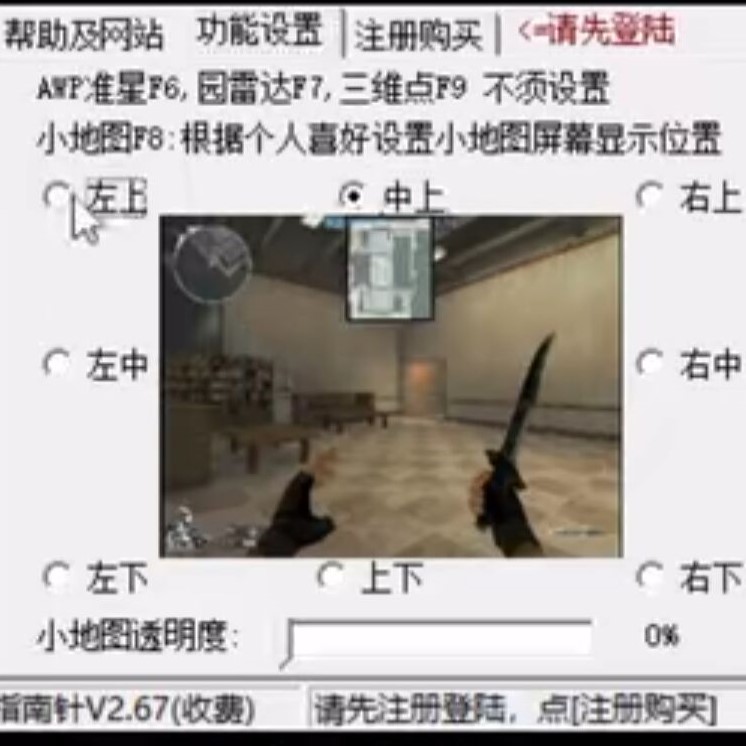 cf飞天遁地秒杀教学,穿越火线外挂事件总结解析