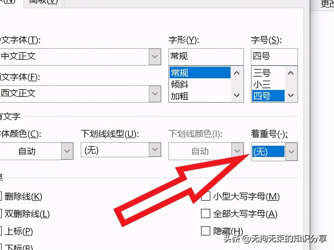 word实用技巧大全视频,word技巧知识基础篇1
