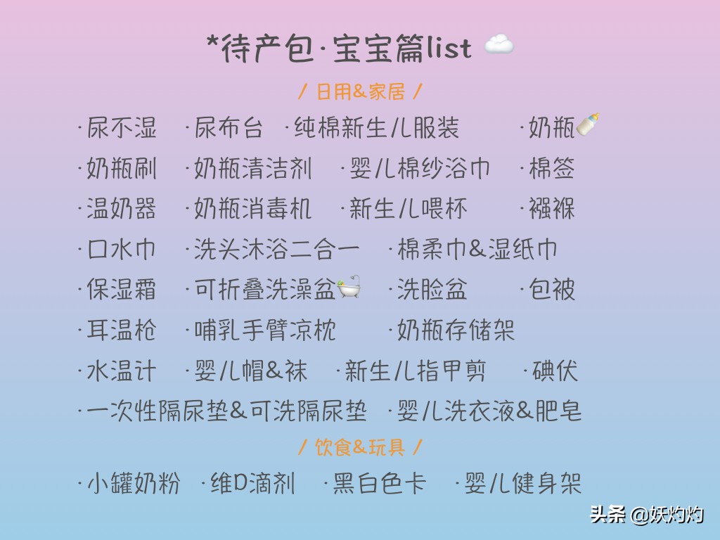 产科医生都夸实用的待产包，没有一个鸡肋单品！（宝宝篇）