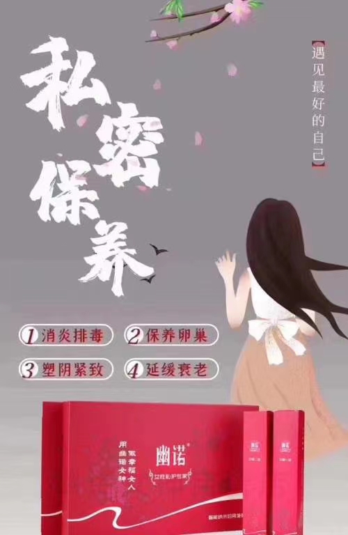 幽诺女神效果真实靠谱吗,幽诺女神效果与价格