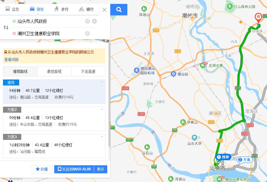 好消息，潮州家门口第二所大学来了