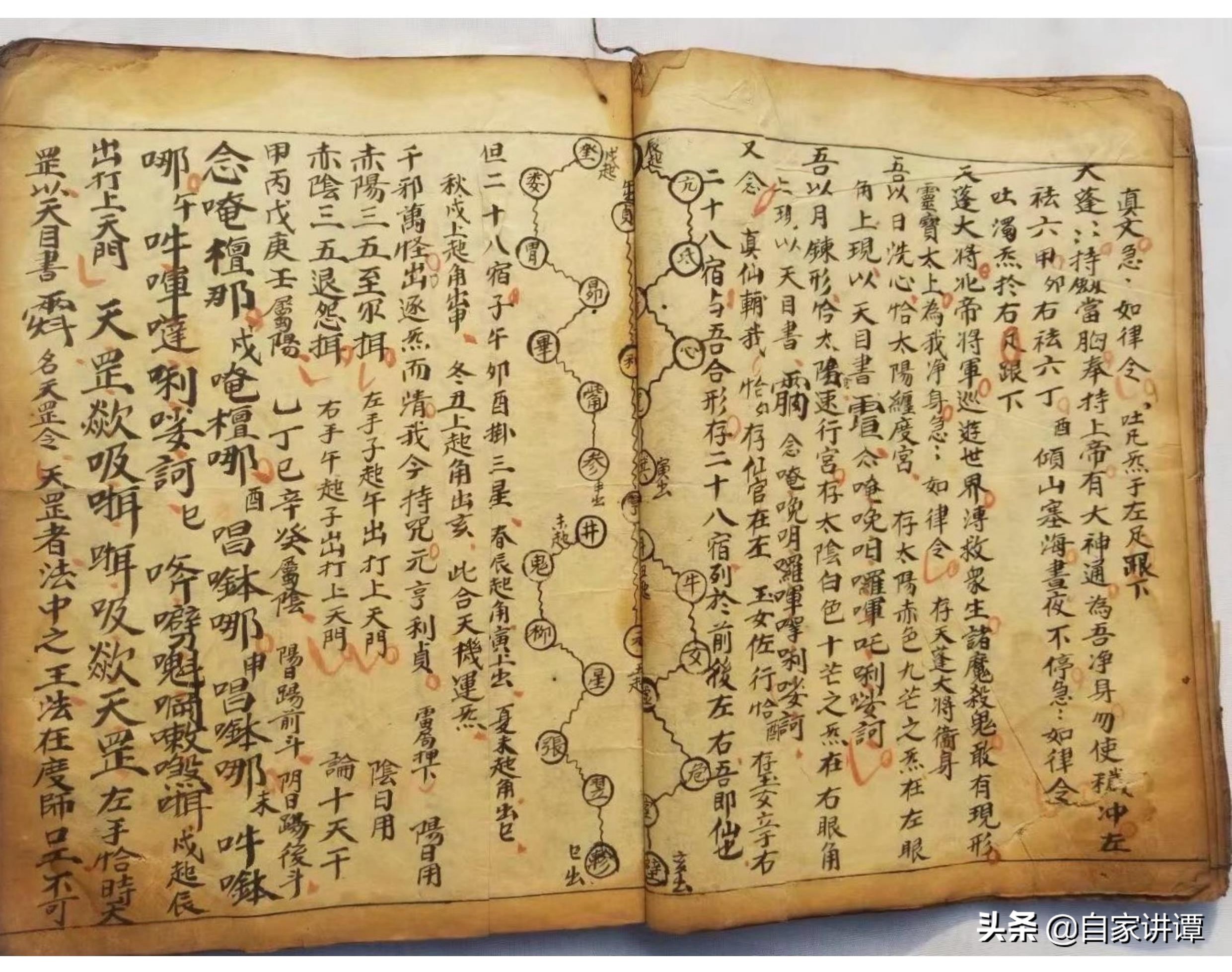 道教玄术秘籍大全,道教民间古籍九灵飞步