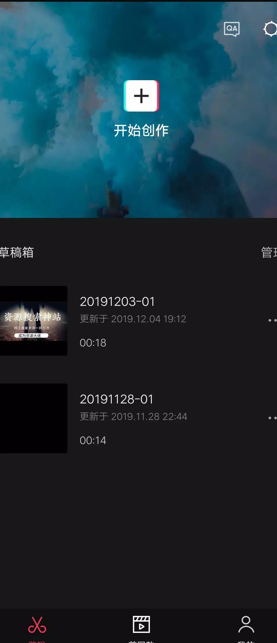 剪出属于你自己的视频