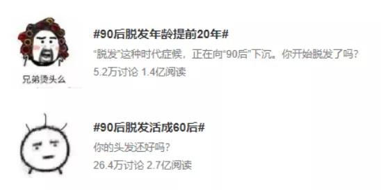 脱发不要错过任何生发产品,脱发生发小知识