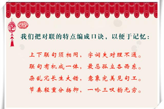 对联字数为什么是单数不是双数,对联字数大致相等对吗