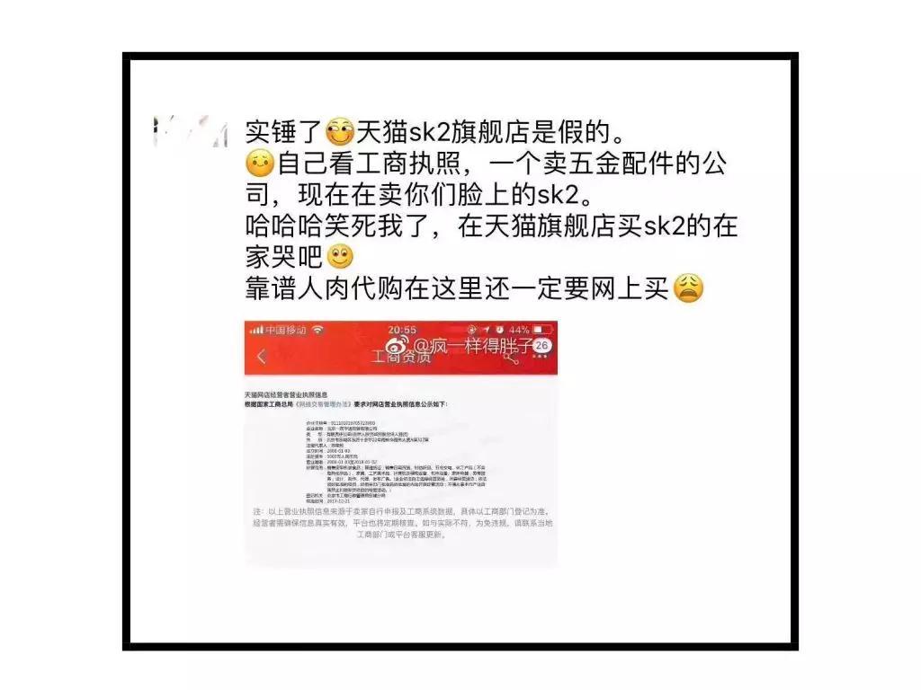 sk-ii科颜氏,科颜氏京东官方旗舰店靠谱吗