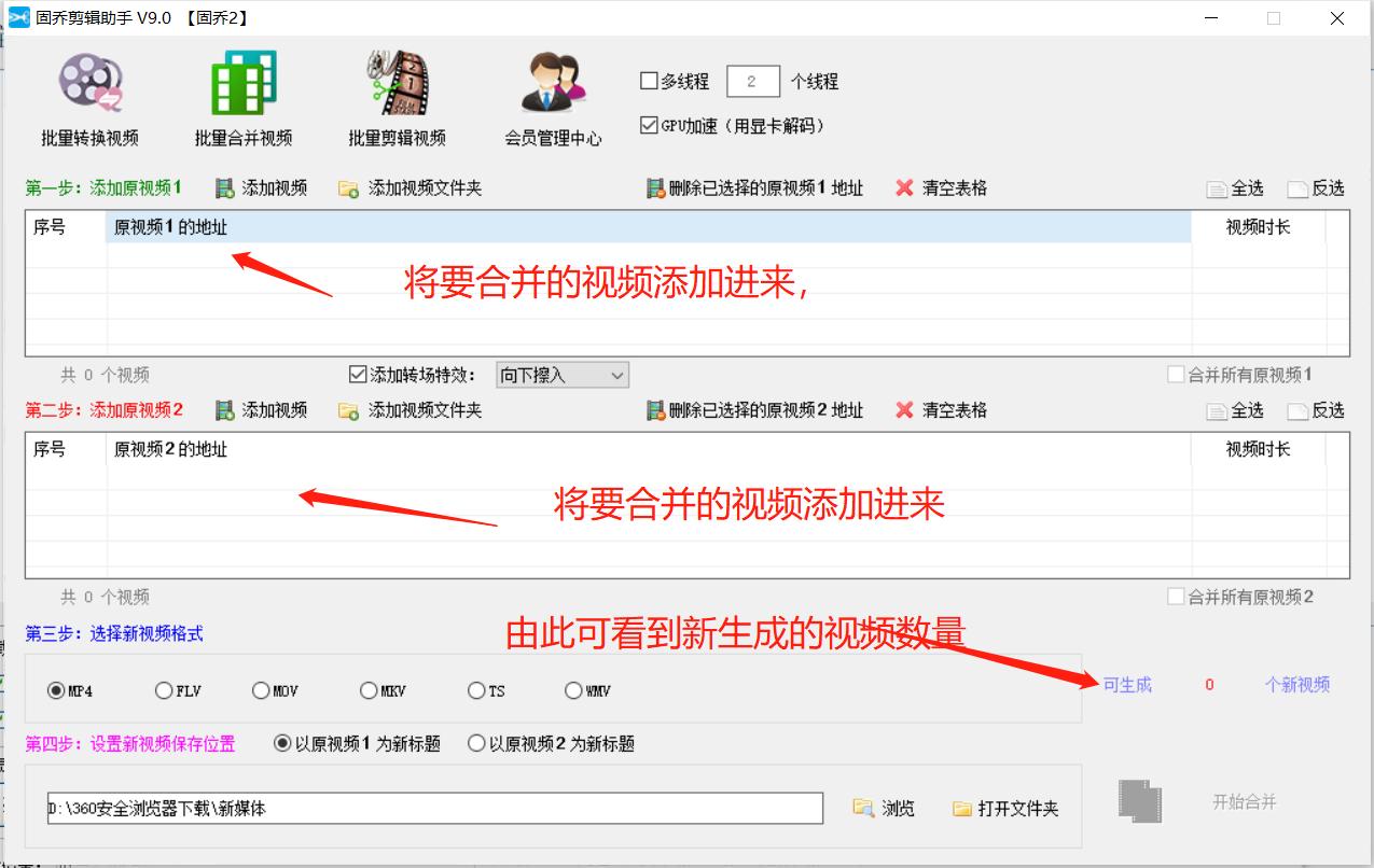 西瓜视频的高清视频通过无水印*载下**，批量横屏改竖屏？
