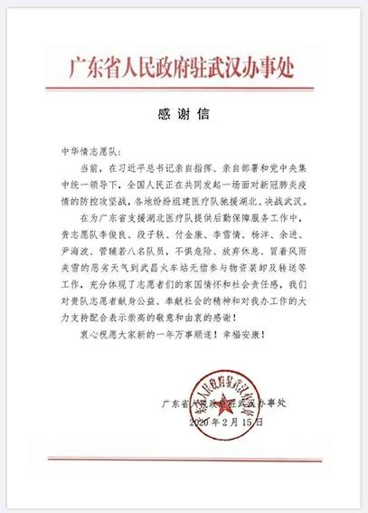 身在湖北的罗定人李俊良：情暖抗疫一线