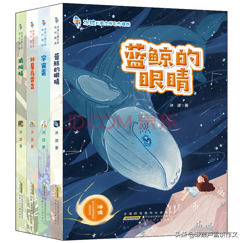 童书点亮童年——阿宝老师的“作文经”（一〇八）