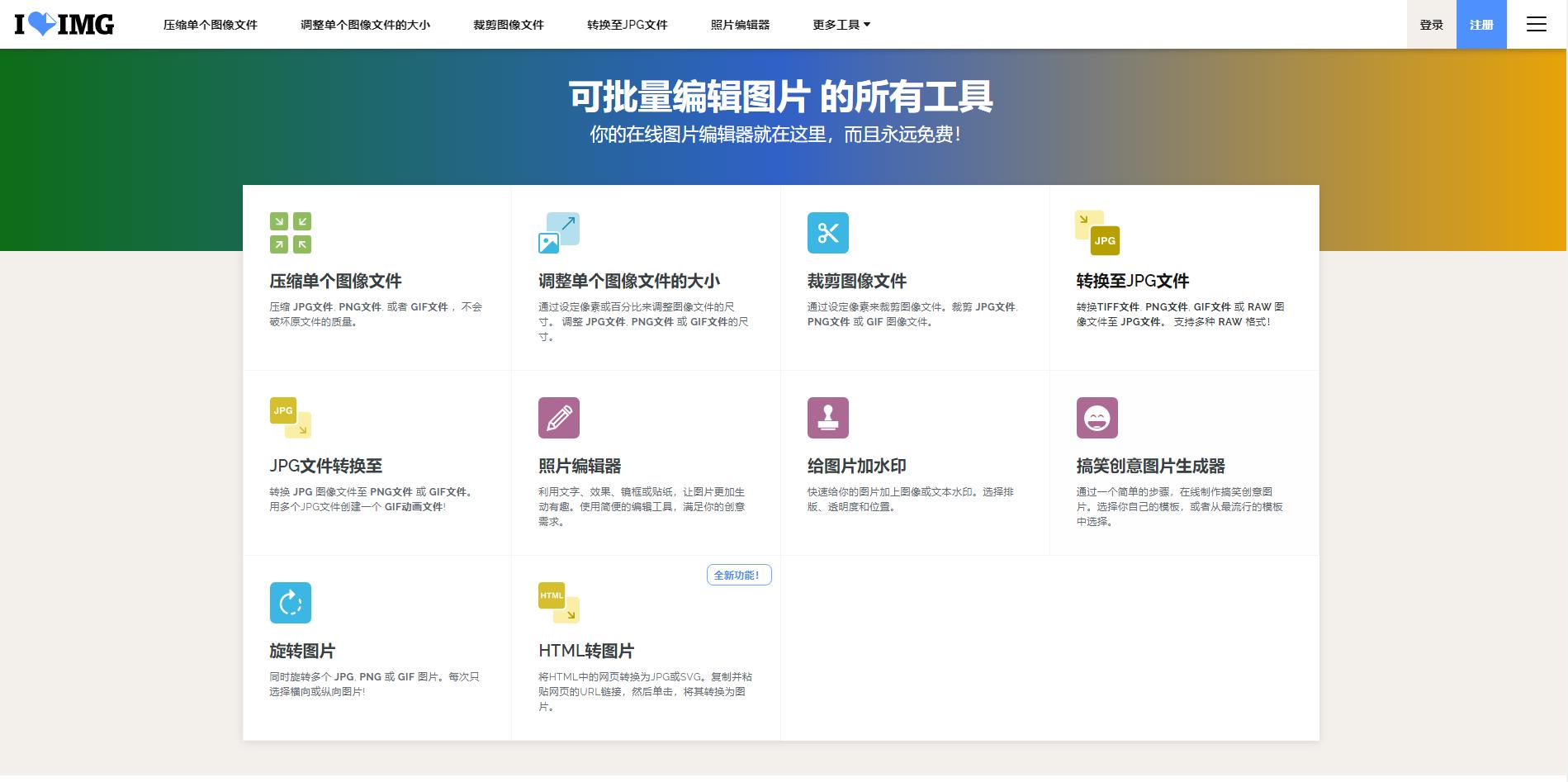 5款图片编辑软件比ps好用,好用的ps图片设计网站