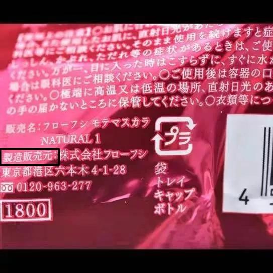 日本睫毛膏检测出核辐射？这些都是不可避免的