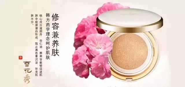 雪花秀最好用的单品,韩妆推荐雪花秀必买9款单品