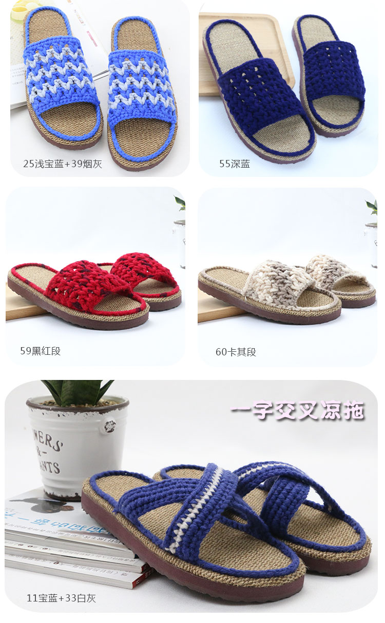 情人棉纯色钩织拖鞋教程,光泽绒钩拖鞋编织教程新款