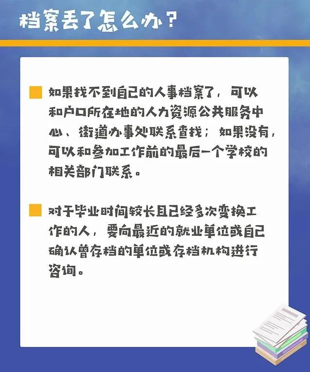 档案报到证去哪里办理,档案回户籍所在地报到证怎么弄