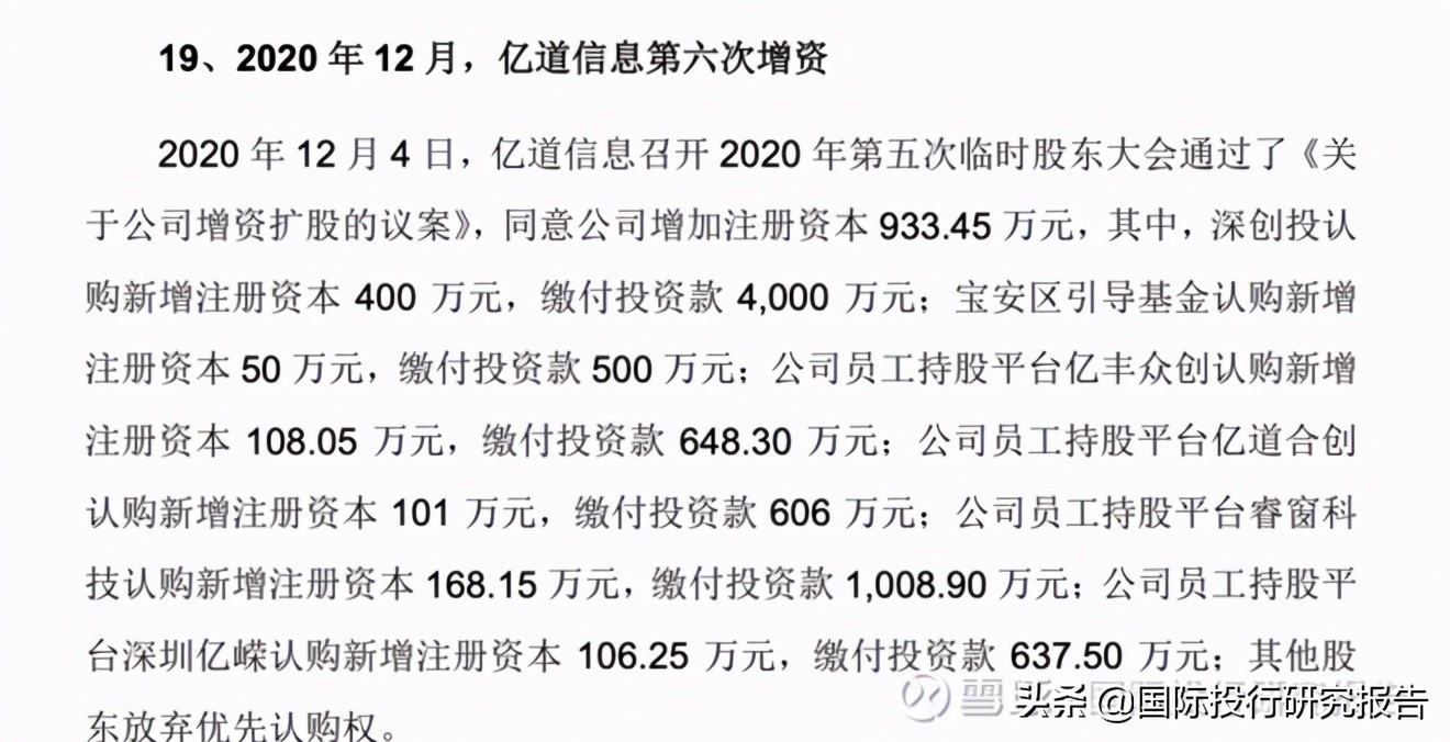 深圳亿道IPO:主造我家阿姨都不要的1000元笔记本电脑可持续性存疑