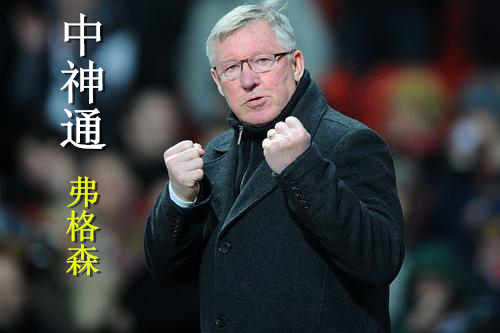 足坛教练都有哪些人,足坛历史教练排名