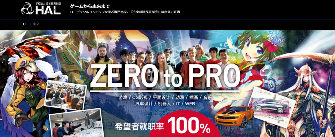 含金量高的日本大学排名,全球排名最好的日本大学